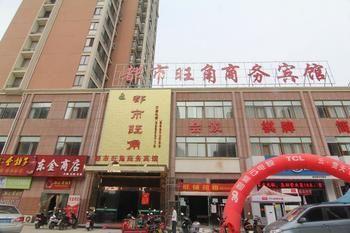 Shushan Dushi Wangjiao Business Hotel-Hefei מראה חיצוני תמונה